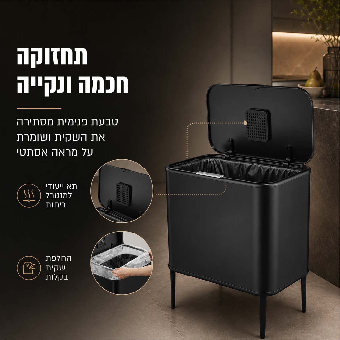 פח לחצן על רגליים 70 ליטר שחור GRINBIN דגם GRINBIN-ALASKA – תמונה 7