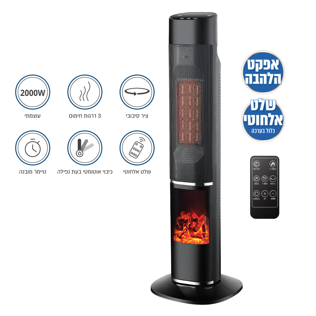 עמוד חימום קרמי 2000W+אפקט להבה ושלט דיגיט' ואפליקציה HOMEX דגם HOMEX-AURA – תמונה 2