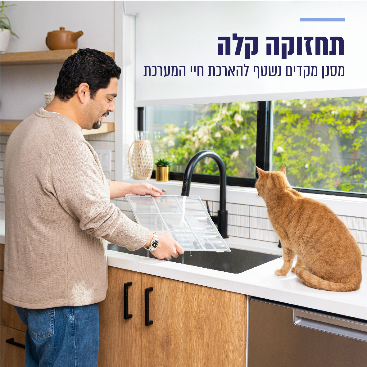 מטהר אוויר חכם לחיות מחמד LEVOIT דגם LAP-V102S-AASR – תמונה 6
