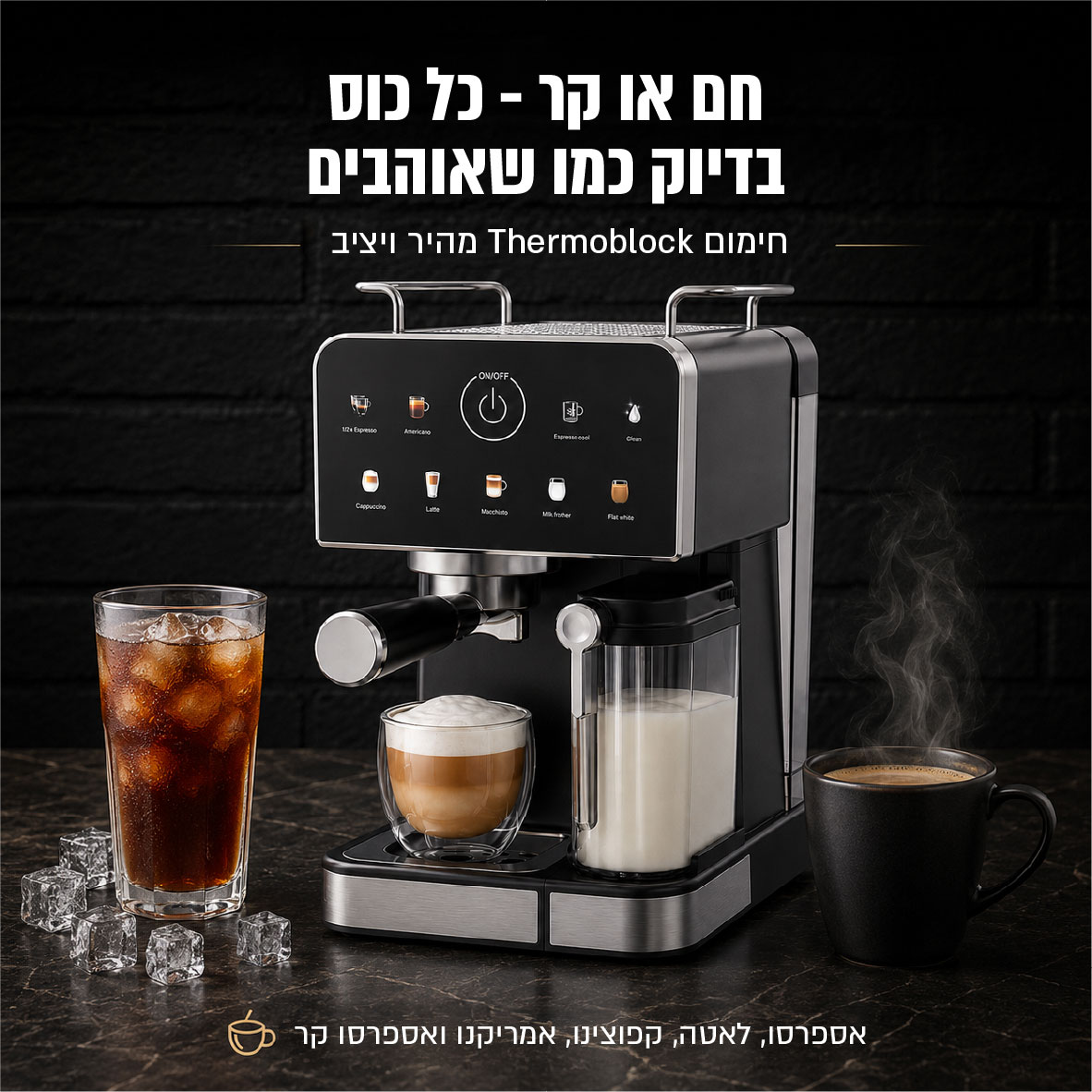 מכונת אספרסו COOKIVATE דגם CAFEZZA-LATTELUX עם מיכל חלב ומשאבת ULKA 1450W 9 ב-1 – תמונה 7