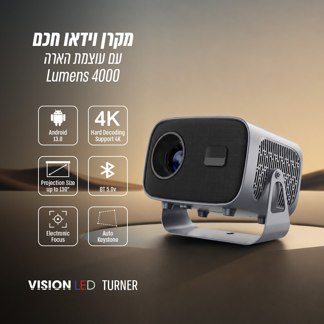 מקרן וידאו VISION LED דגם TURNER עם עוצמת הארה LUMENS 4000 – תמונה 2