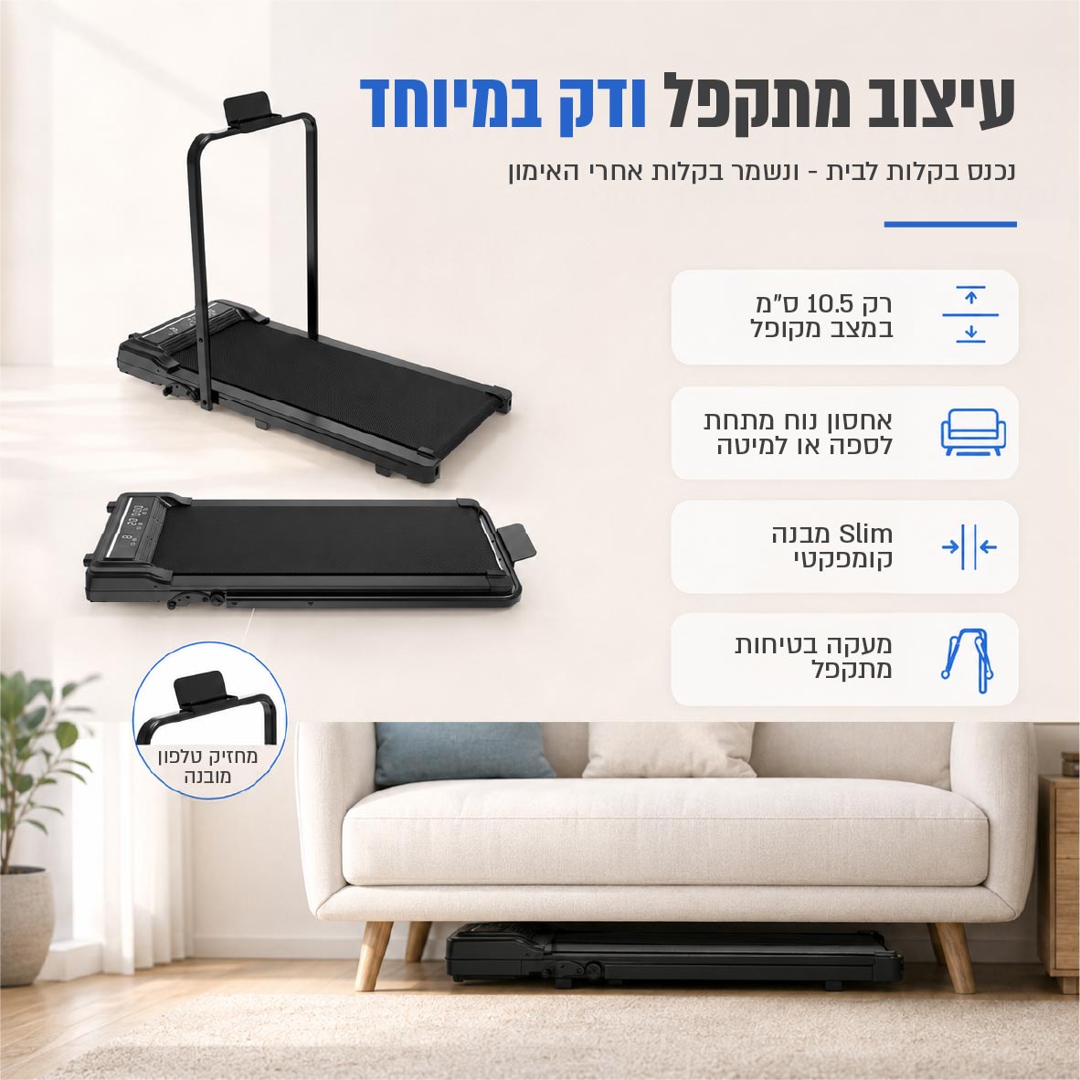 הליכון חשמלי מתקפל CARBON דגם WALKVIBRA-X10 כולל מתקן רטט – תמונה 5