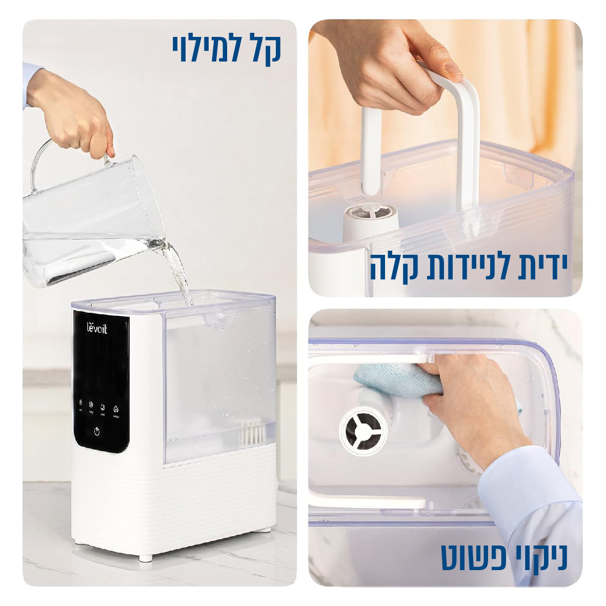 מכשיר אדים חכם להוספת לחות LEVOIT דגם LUH-O451S-WEU-41 – תמונה 6
