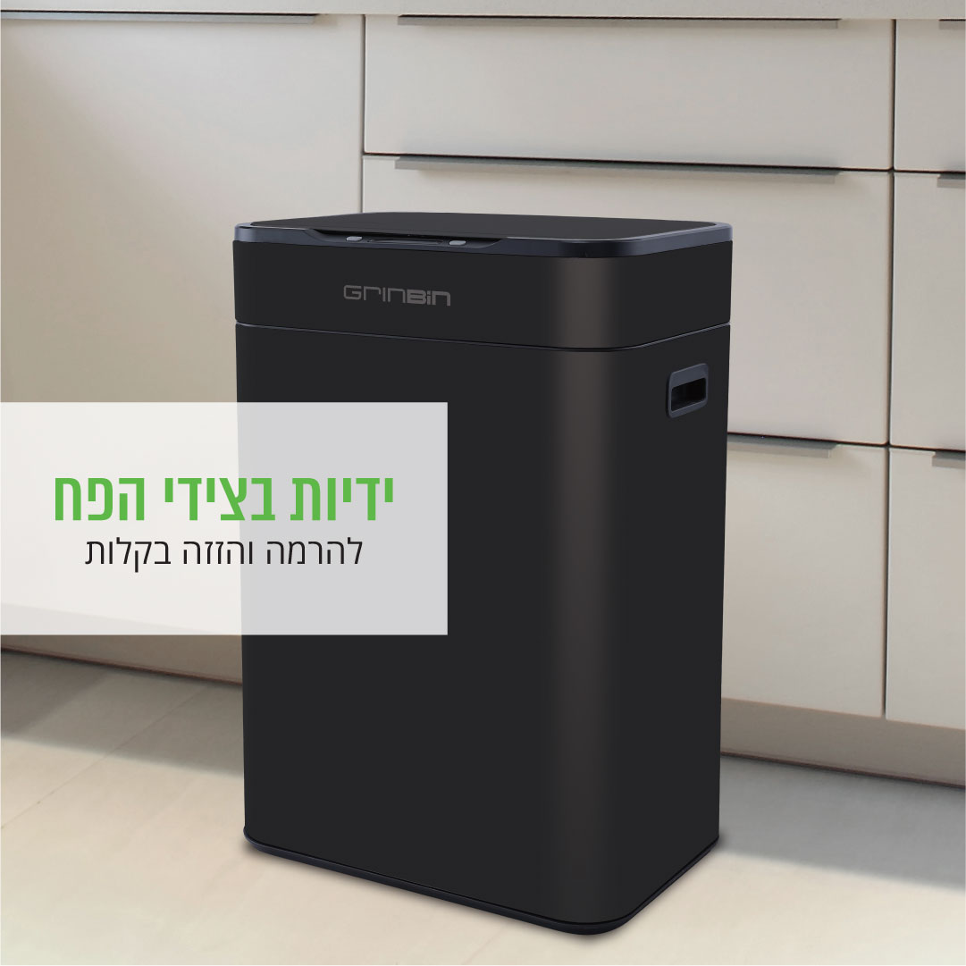 פח אלקטרוני בנפח 60 ליטר, שחור GRINBIN דגם GRINBIN-MONTANA – תמונה 4