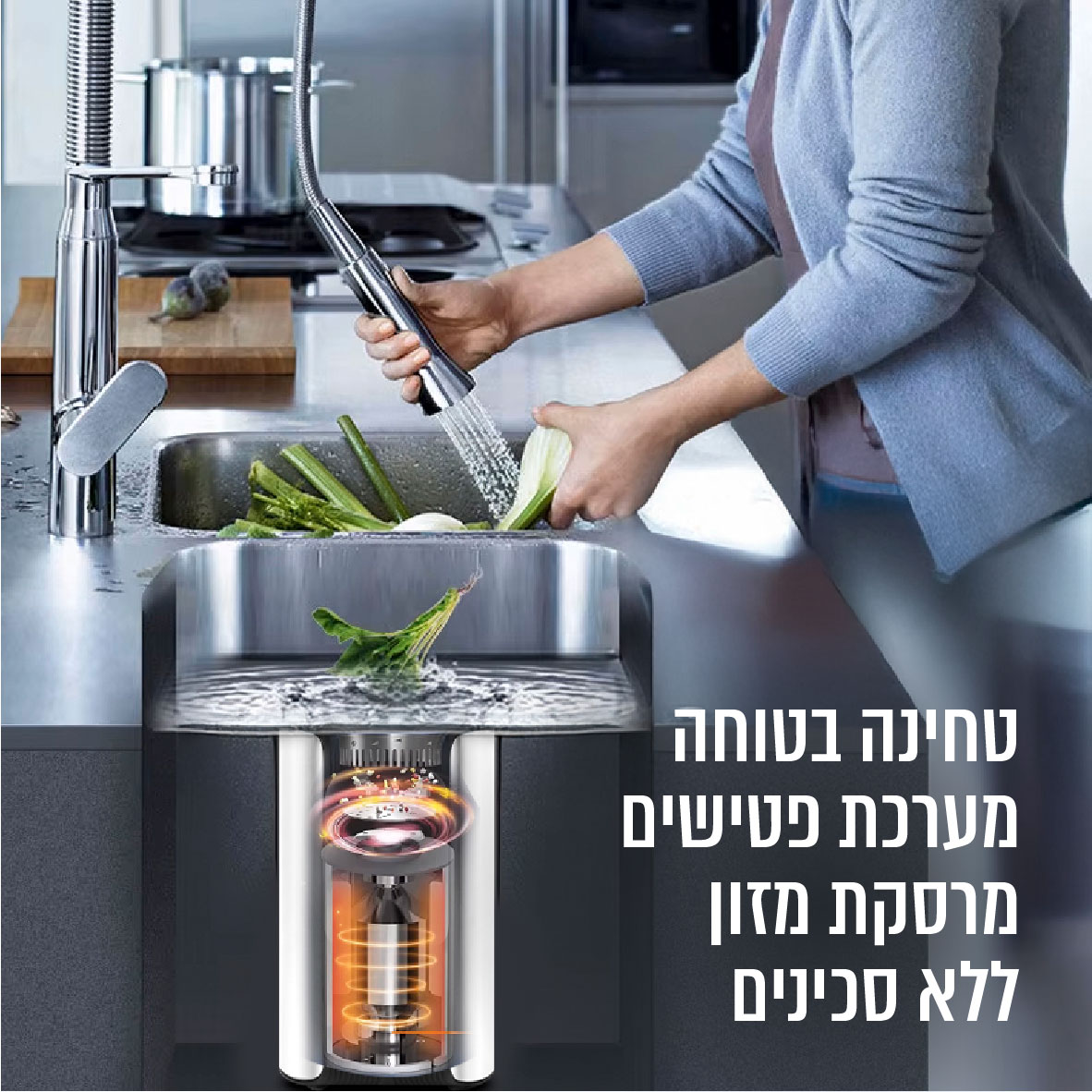 טוחן אשפה HOMEX דגם GRANITOR עם מתג אלחוטי 1.25 כ"ס – תמונה 3