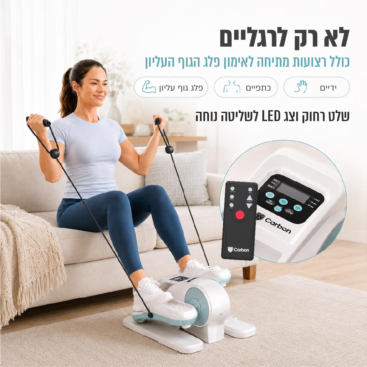 מכשיר כושר אליפטי חשמלי CARBON דגם ELLIPTICAL-35 בצבע לבן – תמונה 6