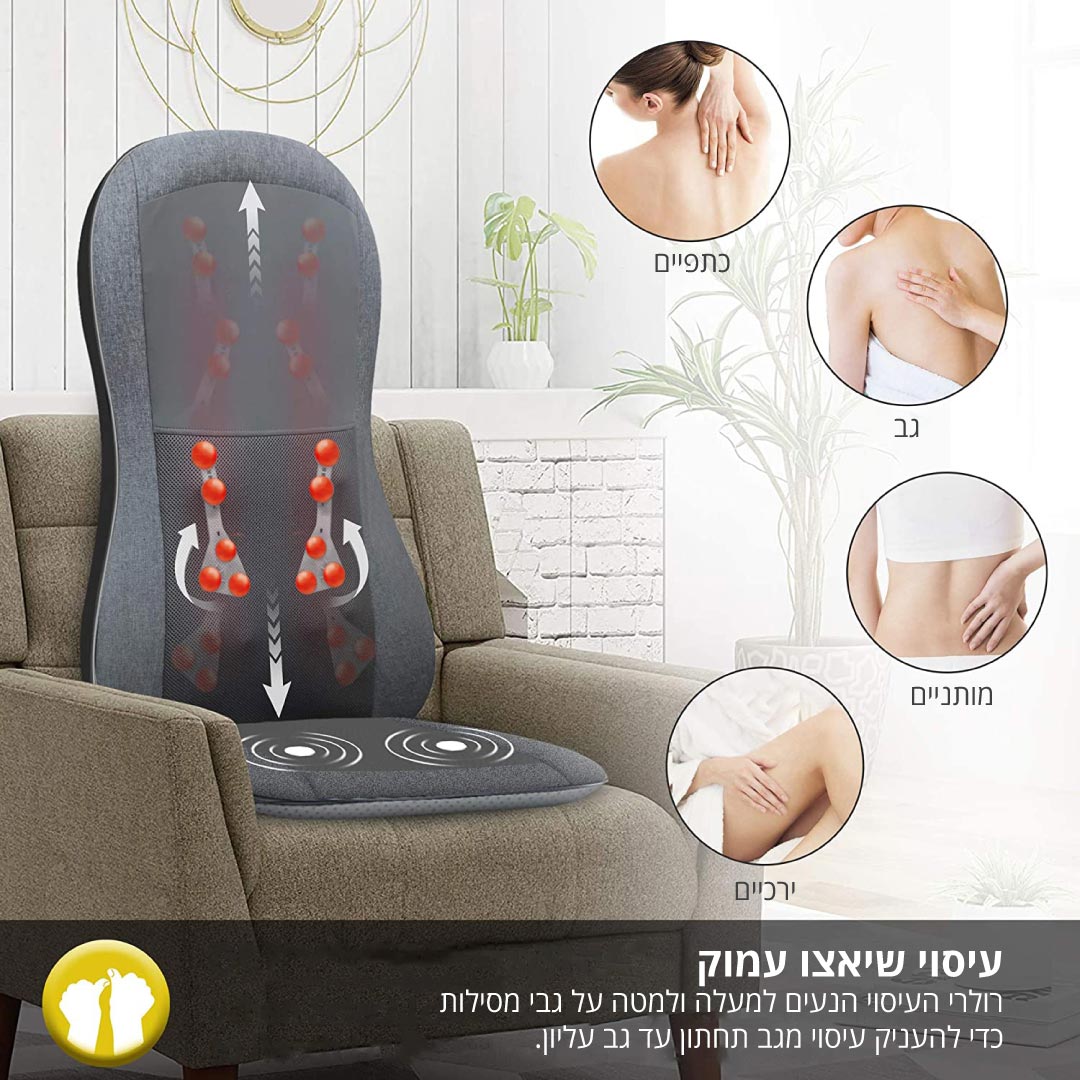 מושב עיסוי שיאצו לגב עם חימום אינפרא CARBON BMS-10 – תמונה 5