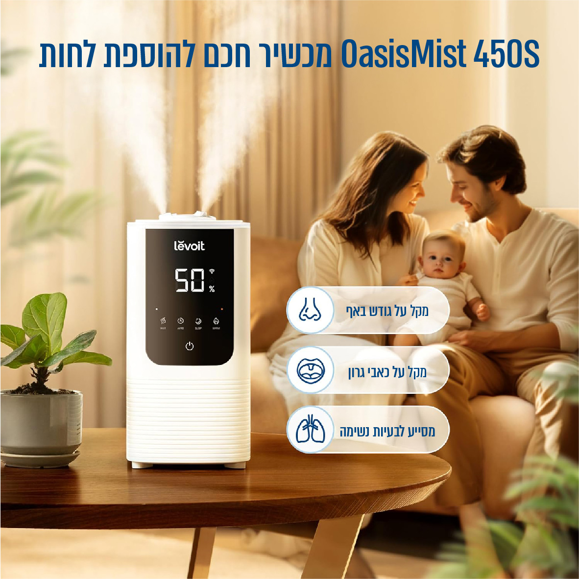 מכשיר אדים חכם להוספת לחות LEVOIT דגם LUH-O451S-WEU-41 – תמונה 4