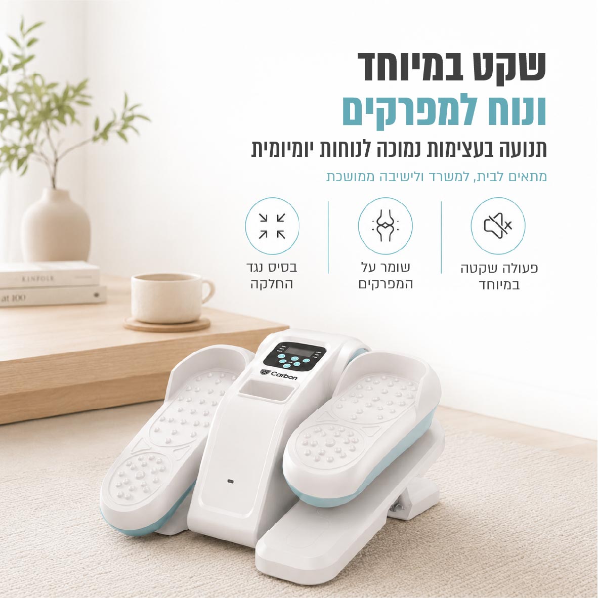 מכשיר כושר אליפטי חשמלי CARBON דגם ELLIPTICAL-35 בצבע לבן – תמונה 5