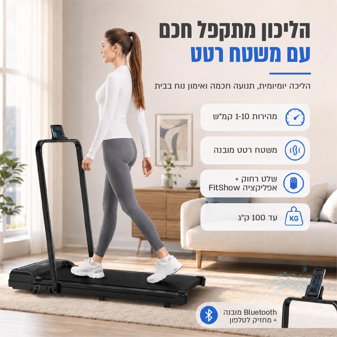 הליכון חשמלי מתקפל CARBON דגם WALKVIBRA-X10 כולל מתקן רטט – תמונה 3