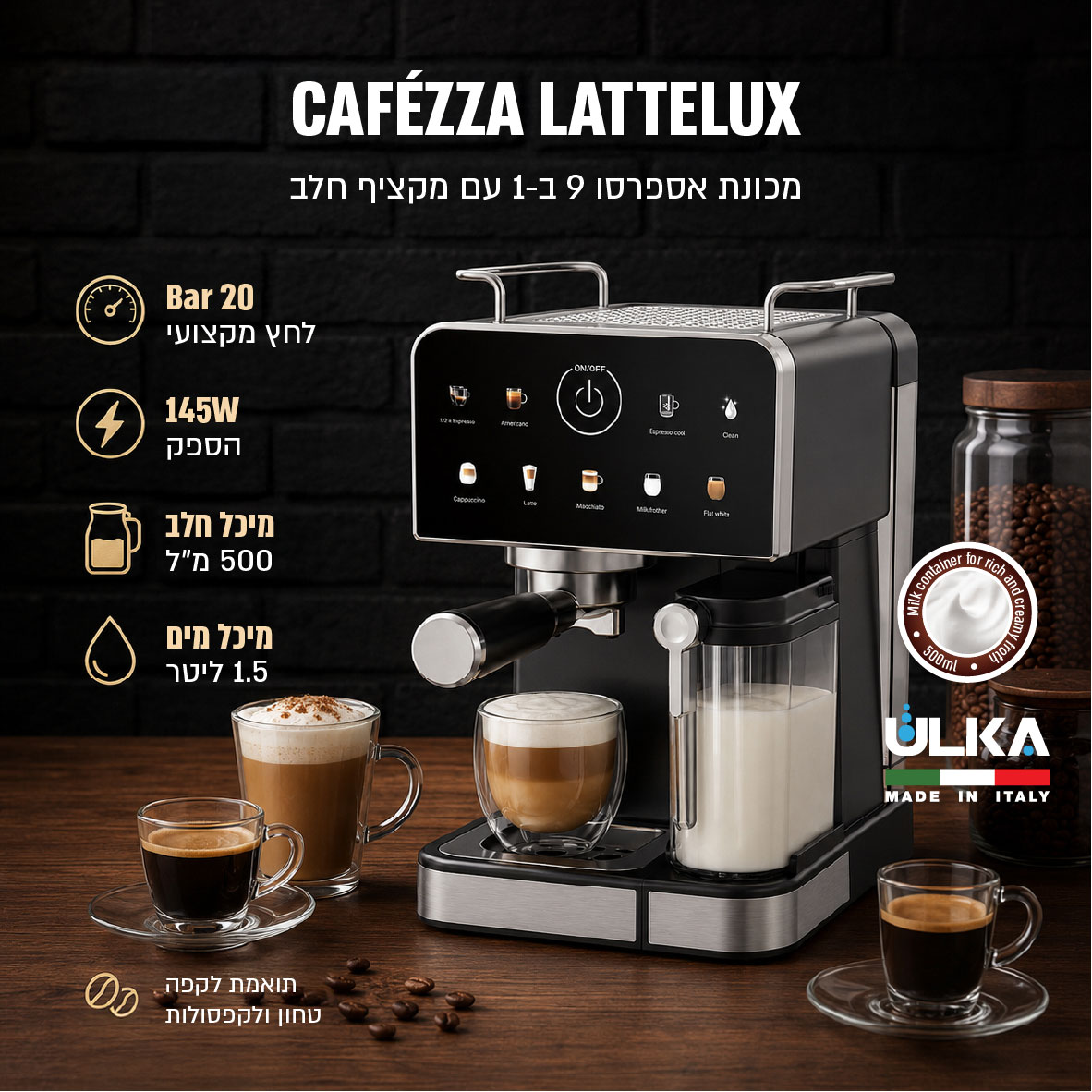 מכונת אספרסו COOKIVATE דגם CAFEZZA-LATTELUX עם מיכל חלב ומשאבת ULKA 1450W 9 ב-1 – תמונה 3