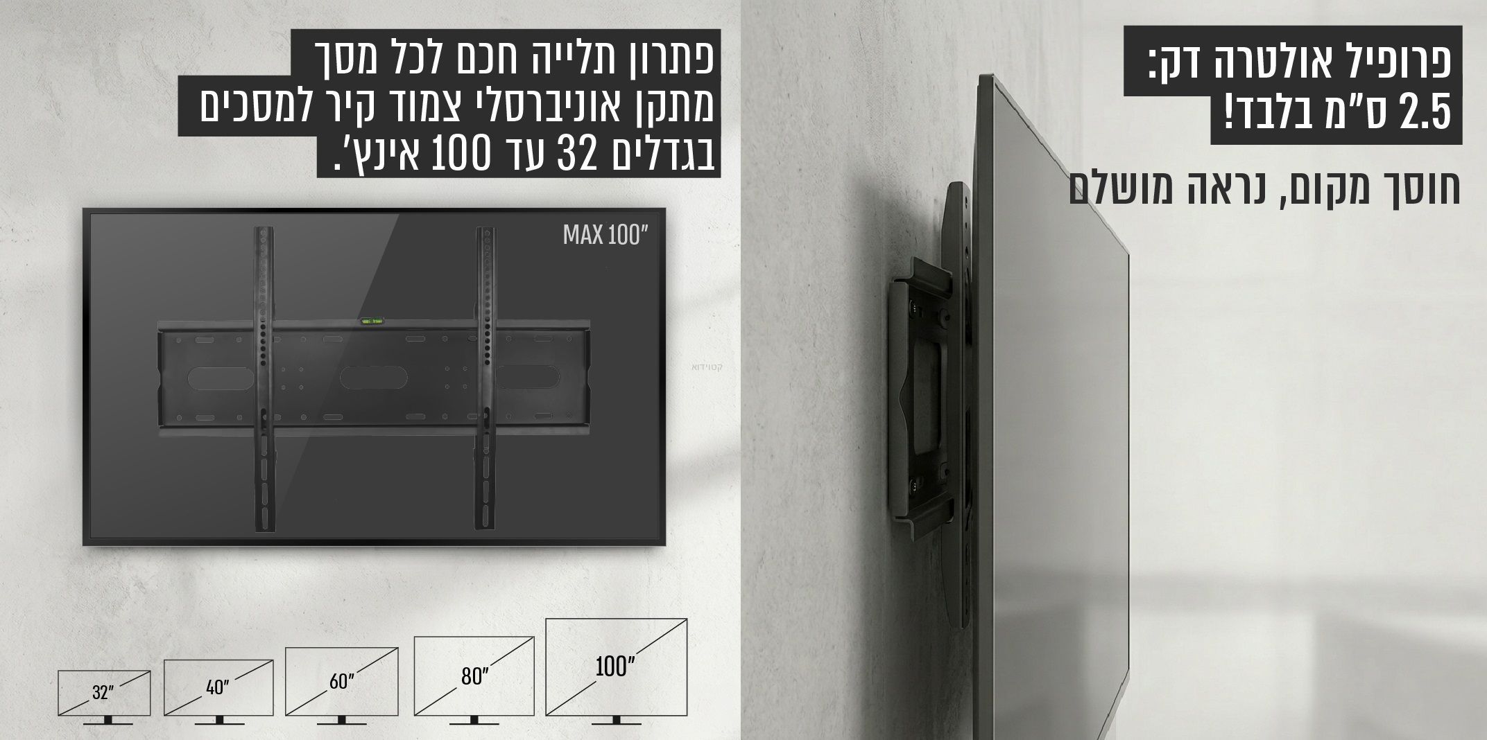 מתקן אוניברסלי למסכים גדולים מאוד LEXUS LC910 700X500 – תמונה 3