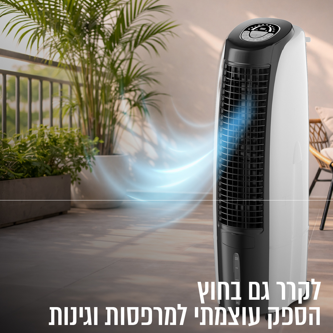 מצנן אוויר 200W עם פאנל דיגיטלי ומיכל מים 30L HOMEX דגם TURBOCHILL-2500 – תמונה 5