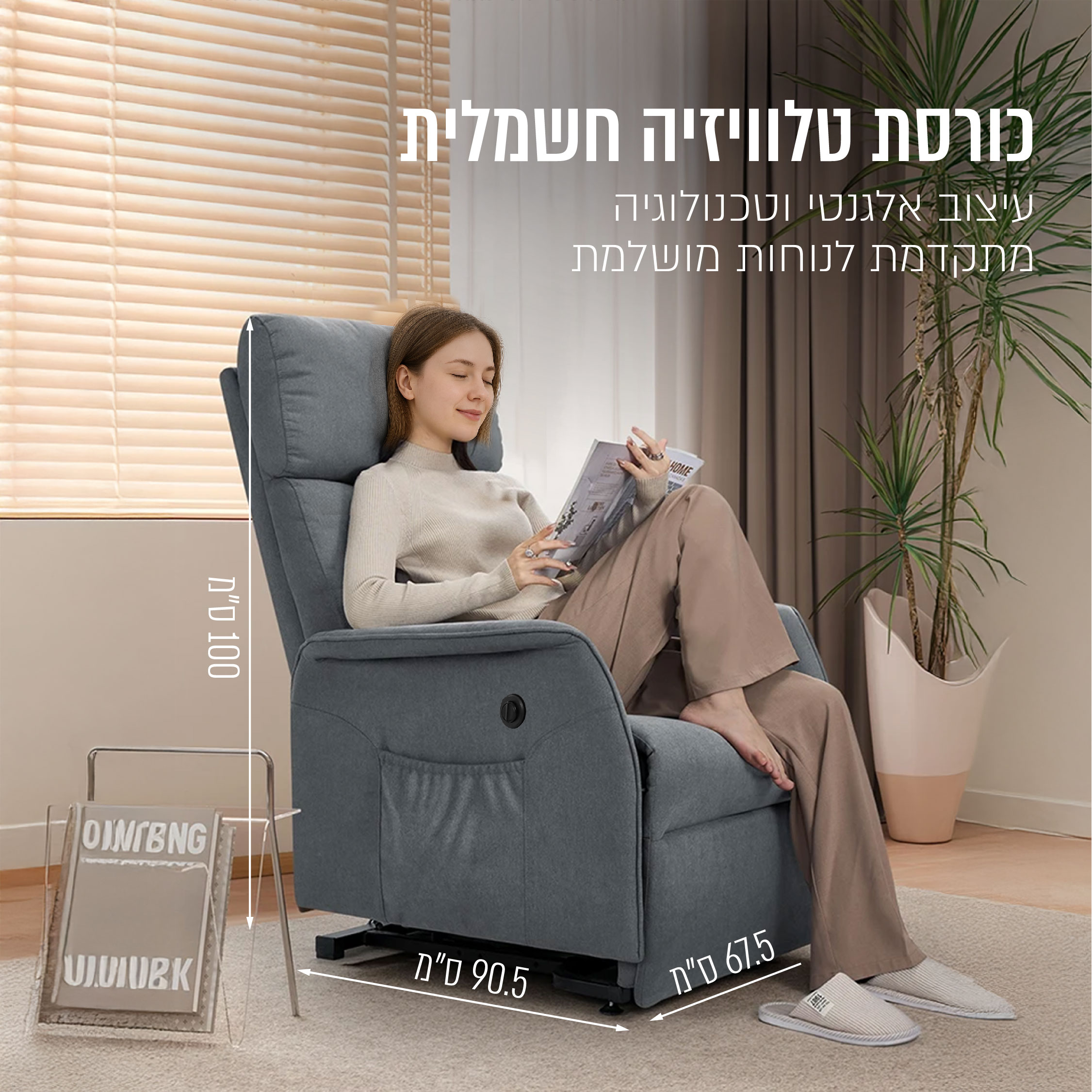 כורסת טלוויזיה חשמלית מבד נעים למותג CARBON דגם NAPSY – תמונה 5