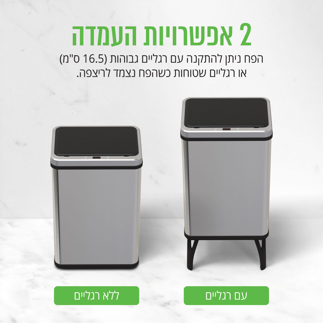 פח רגליים עם חיישן אוטומטי 40 ליטר GRINBIN דגם GRINBIN-CALIFORNIA כסוף – תמונה 6