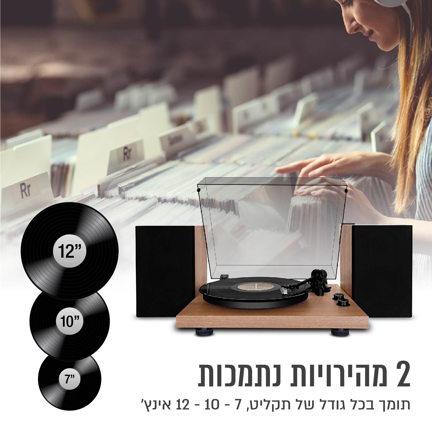 פטיפון מקצועי HARPER דגם HRT-24 עם רמקולים 80 וואט בגימור עץ יוקרתי – תמונה 2