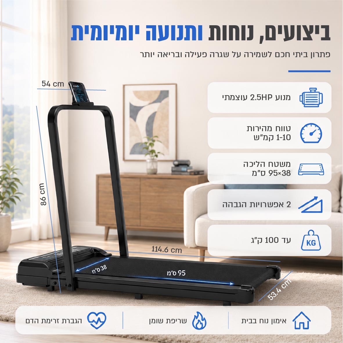 הליכון חשמלי מתקפל CARBON דגם WALKVIBRA-X10 כולל מתקן רטט – תמונה 6
