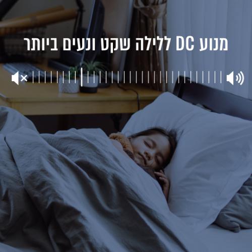 מאוורר תקרה TAIYO דגם SIERRA-48 עם תאורת CCT ושלט – תמונה 4