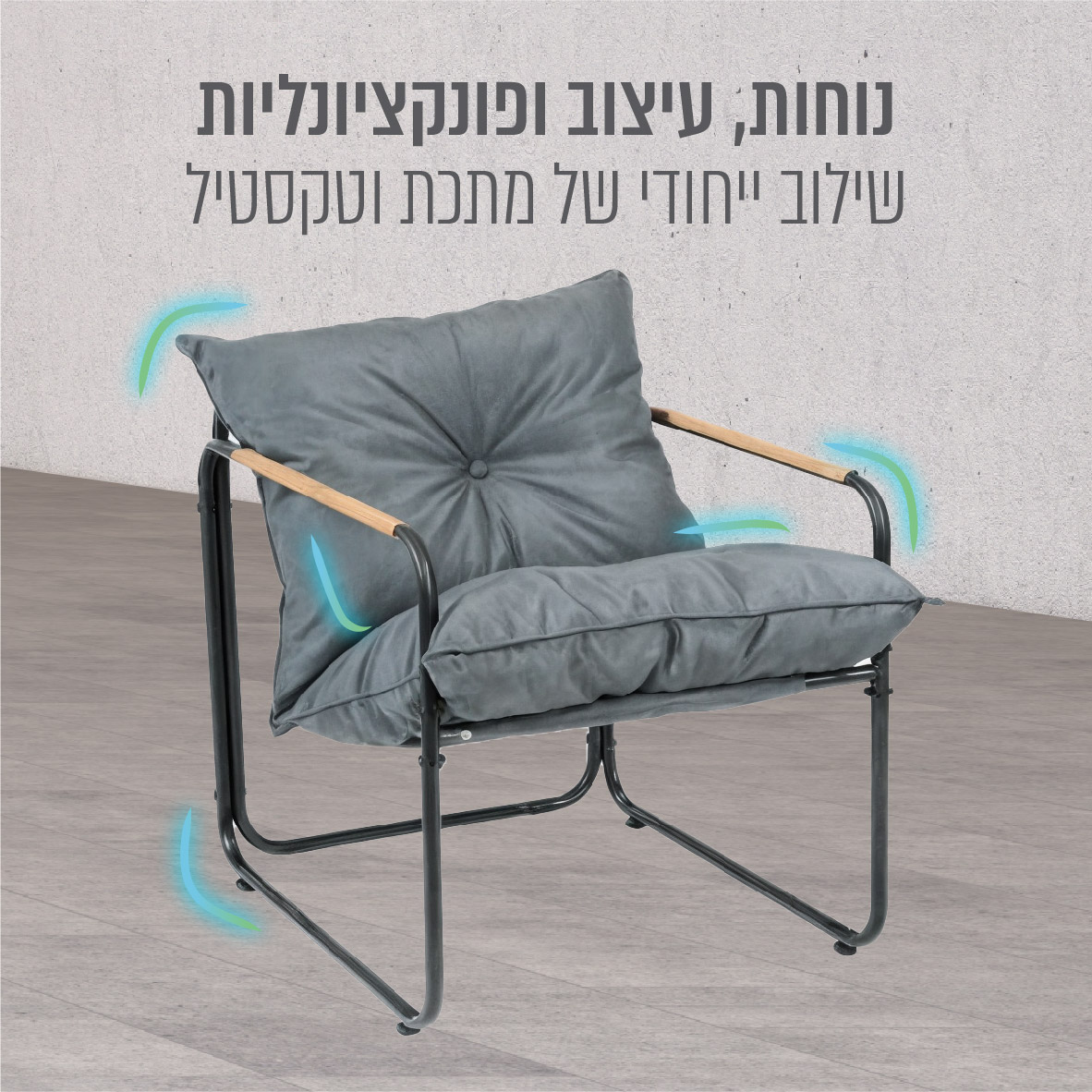 מערכת ישיבה למרפסת ולגינה COMFORT4U דגם SORANO VIBE בעיצוב מודרני – תמונה 3