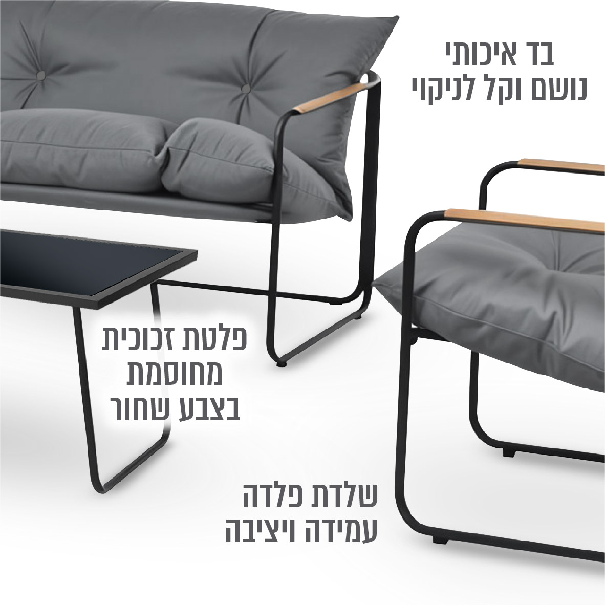 מערכת ישיבה למרפסת ולגינה COMFORT4U דגם SORANO VIBE בעיצוב מודרני – תמונה 2