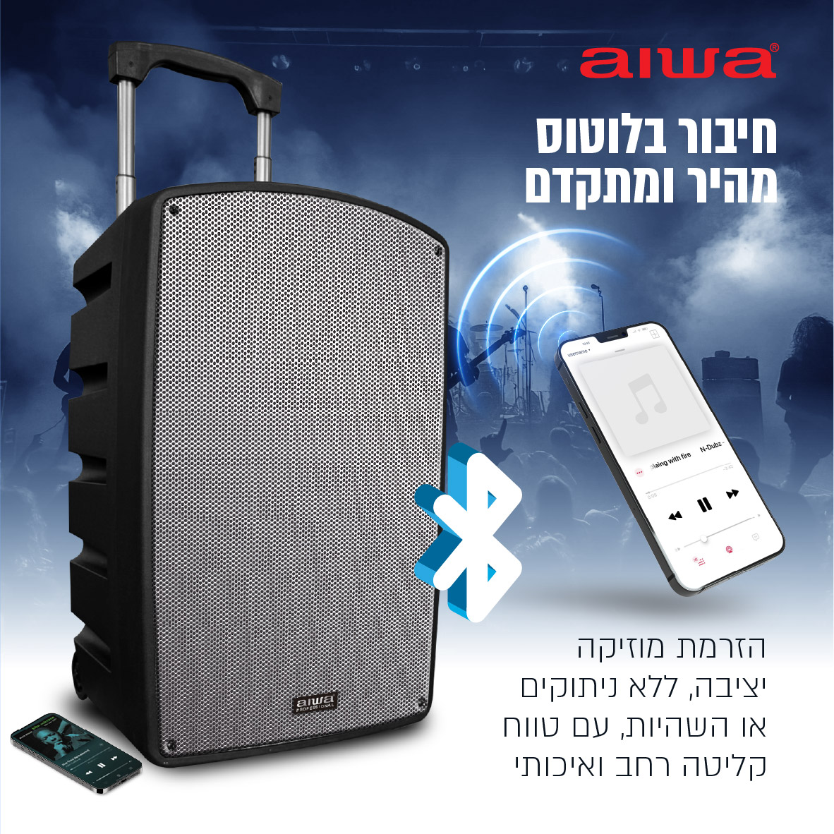 מערכת הגברה ניידת AIWA דגם TSUNAMI-15 עם 2 מיקרופונים 600W – תמונה 8