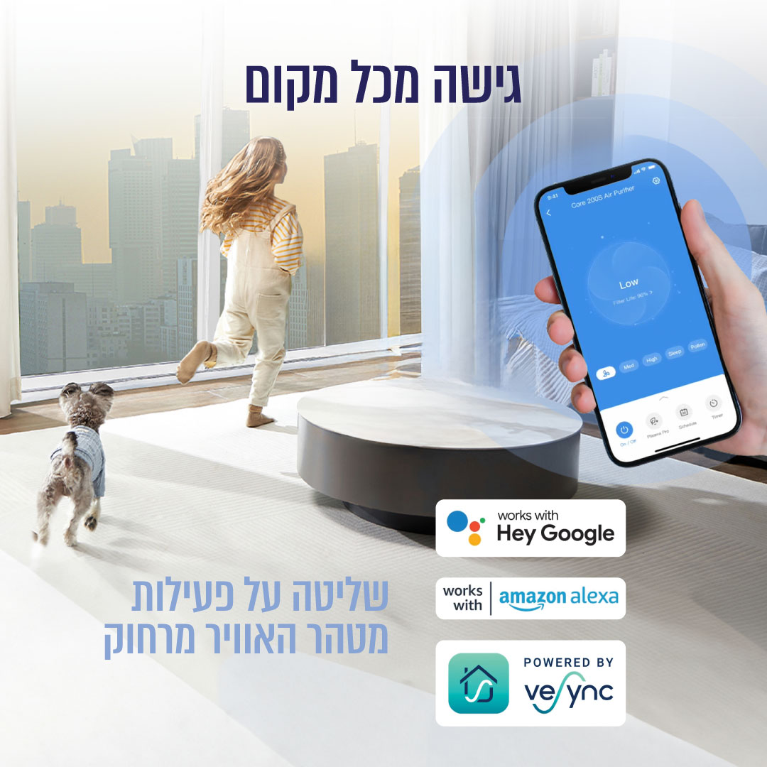 מטהר אוויר חכם LEVOIT דגם CORE-200S עם שליטה באפליקציה – תמונה 2