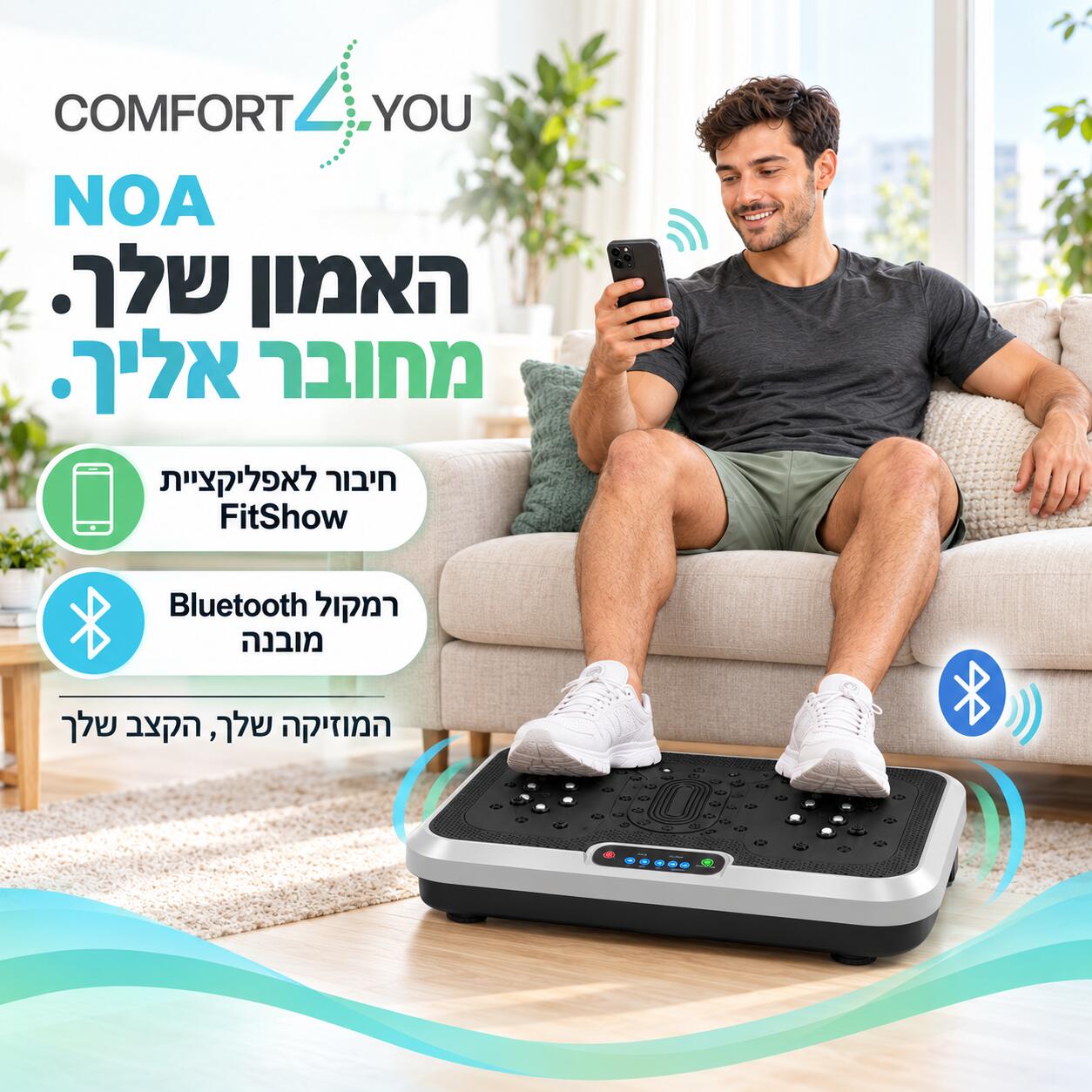 מתקן לחיטוב ועיסוי רוטט COMFORT4U דגם NOA – תמונה 5