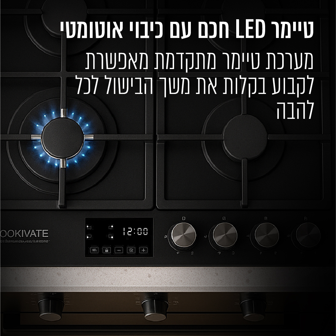 כיריים גז זכוכית 4 להבות מבער SABAF COOKIVATE MULTIHOB GEN II – תמונה 3