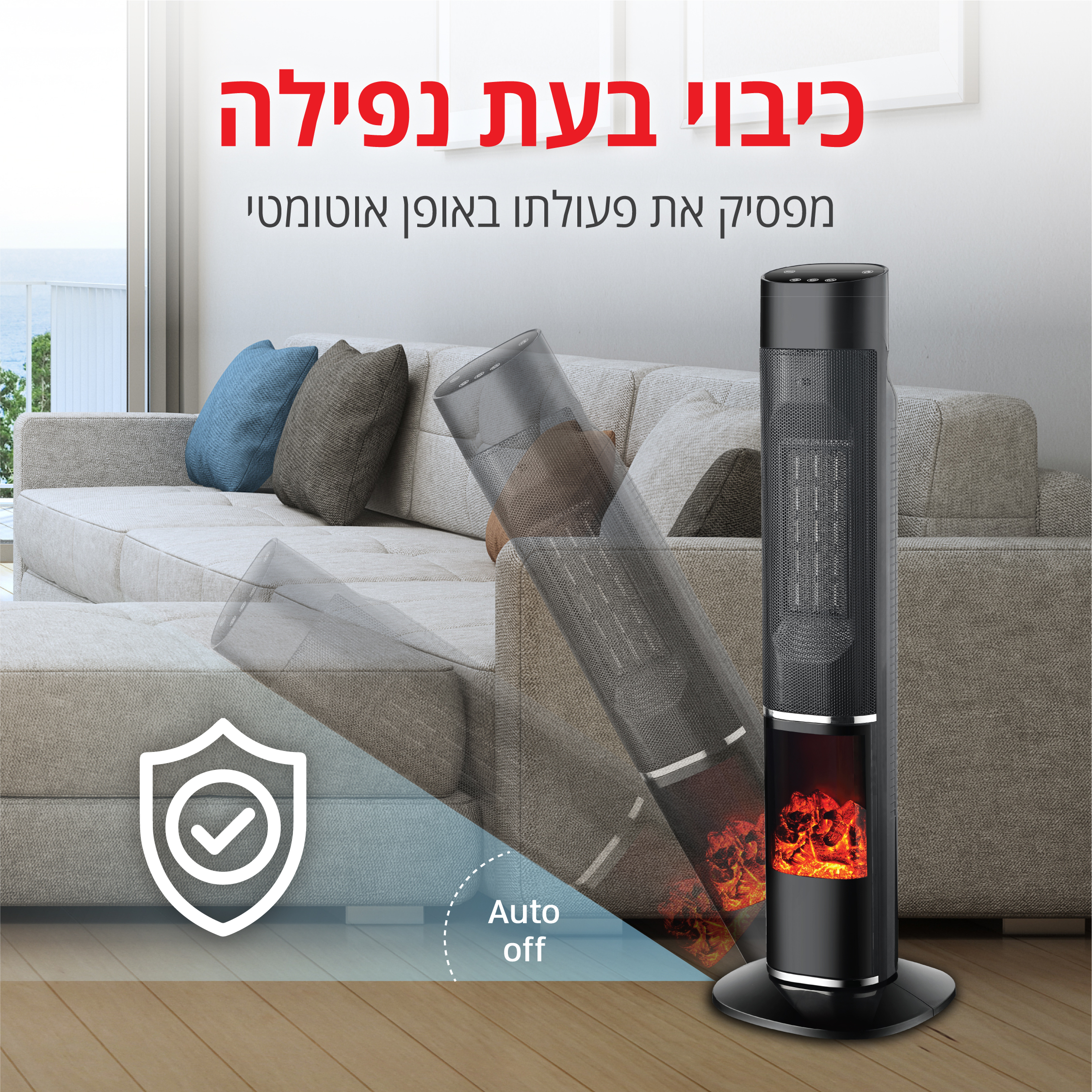 עמוד חימום קרמי 2000W+אפקט להבה ושלט דיגיט' ואפליקציה HOMEX דגם HOMEX-AURA – תמונה 4