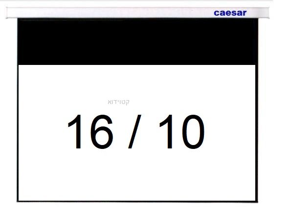 מסך הקרנה חשמלי CAESAR TOP דגם CAESAR120HWTOP