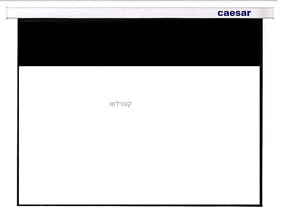 מסך הקרנה חשמלי CAESAR TOP ביחס 16:9 ללא אחריות