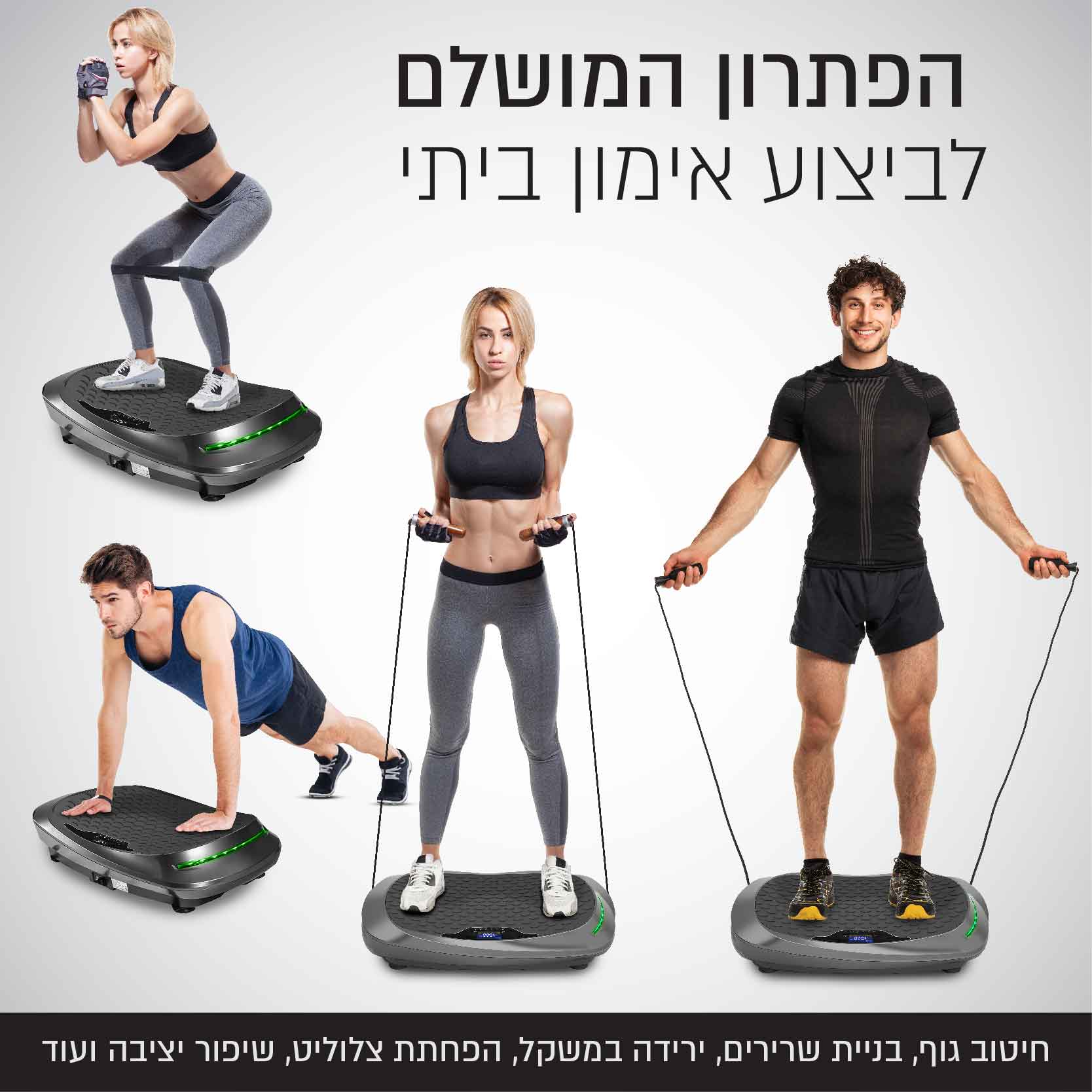 מכשיר חיטוב ועיסוי ברטט 4D CARBON VFIT-400 מקצועי – תמונה 6