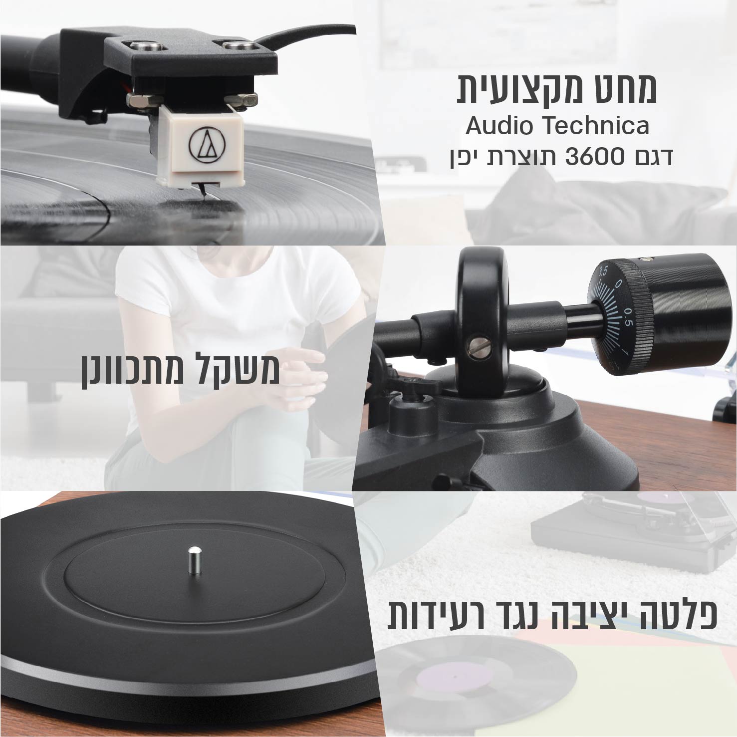 פטיפון מקצועי HARPER דגם HRT-24 עם רמקולים 80 וואט בגימור עץ יוקרתי – תמונה 3