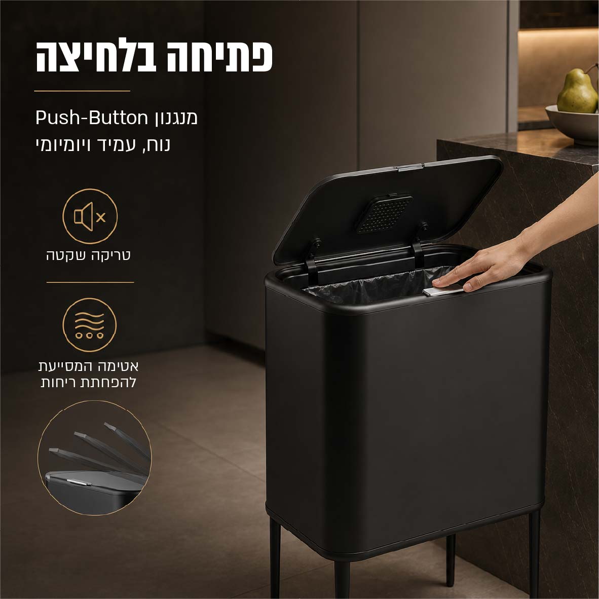 פח לחצן על רגליים 70 ליטר שחור GRINBIN דגם GRINBIN-ALASKA – תמונה 6