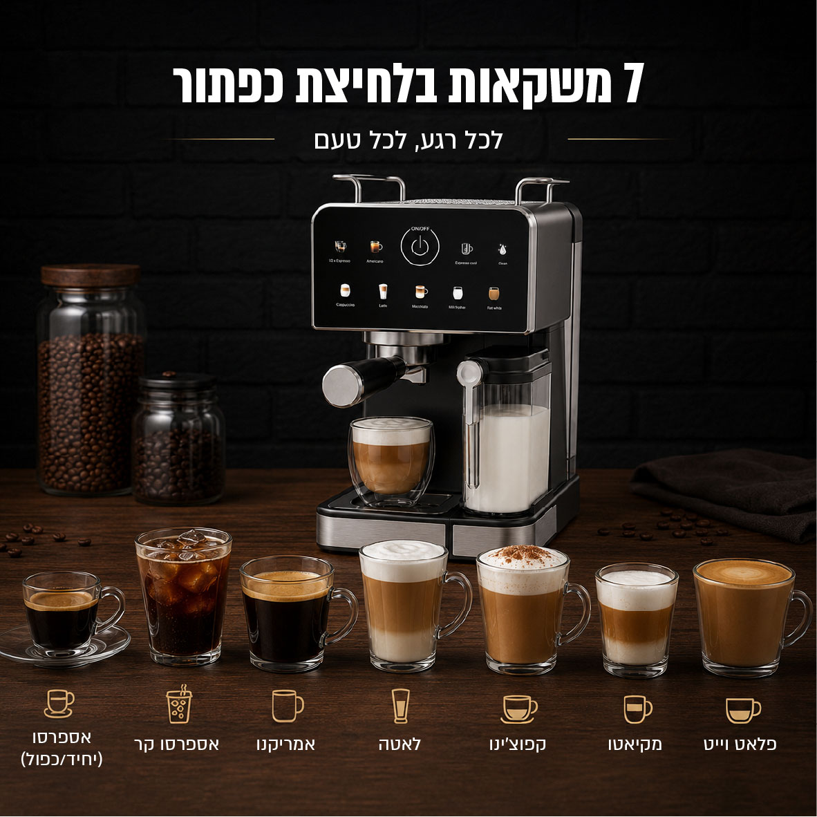 מכונת אספרסו COOKIVATE דגם CAFEZZA-LATTELUX עם מיכל חלב ומשאבת ULKA 1450W 9 ב-1 – תמונה 5